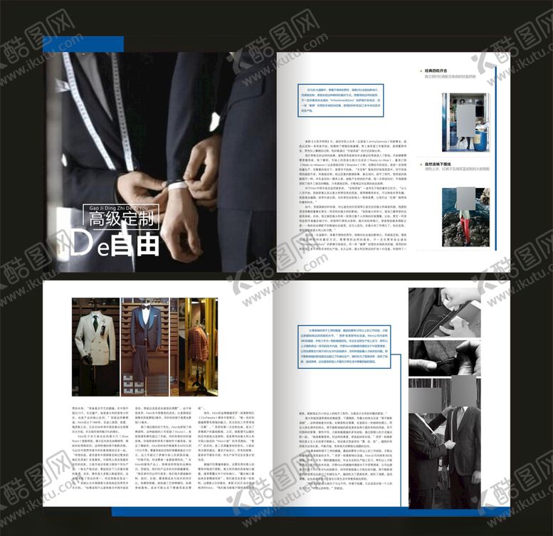 编号：26239510051259383454【酷图网】源文件下载-杂志画册内页