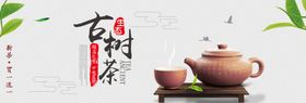 茶叶茶道茶壶紫砂壶海报