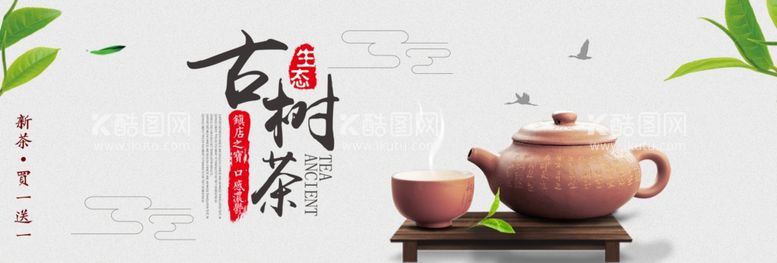 编号：66682711271610515836【酷图网】源文件下载-茶道茶壶 