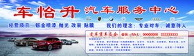 汽车牌匾