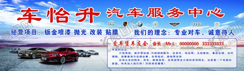 编号：92058205121521592898【酷图网】源文件下载-汽车牌匾