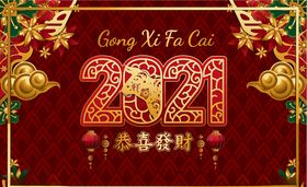 2021新年海报