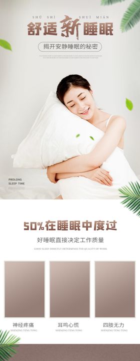 枕头详情