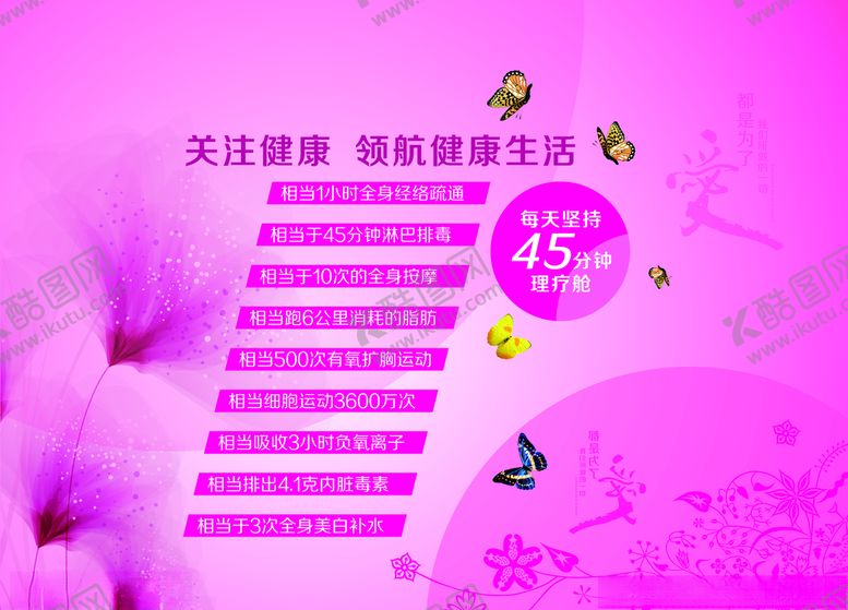 编号：83099410110627599615【酷图网】源文件下载-女性生殖健康