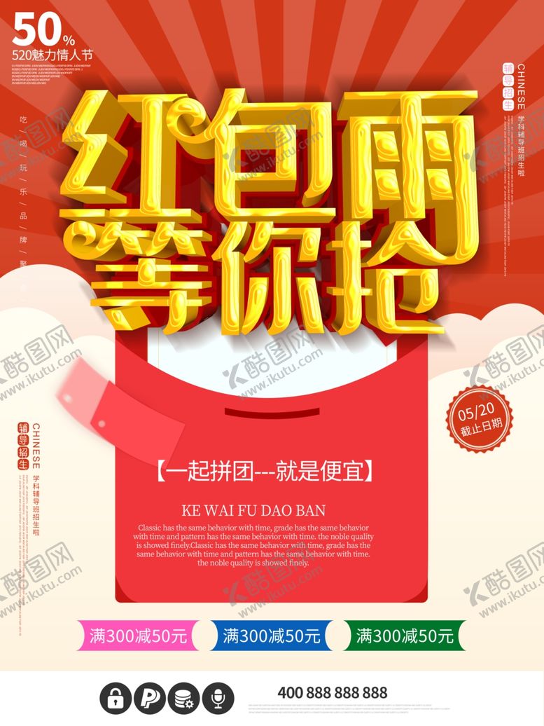 编号：79746110190952381204【酷图网】源文件下载-红包雨