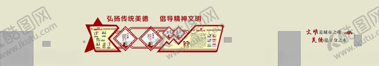 编号：21377910070953515157【酷图网】源文件下载-弘扬传统文化提倡精神文明