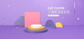电商展台背景