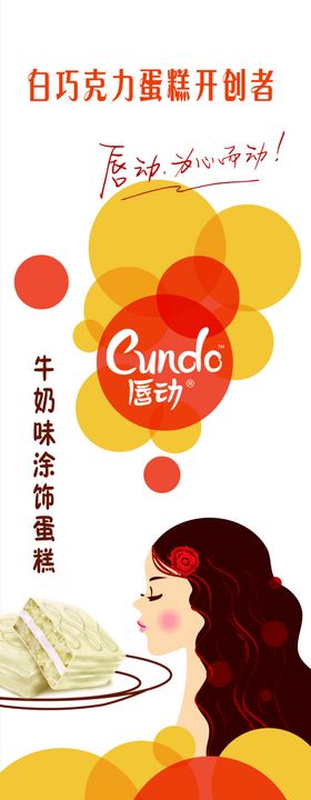 巧克力蛋糕海报图片灯箱点心