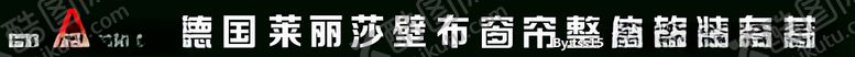 编号：82654111011647286088【酷图网】源文件下载-莱丽莎壁布门头