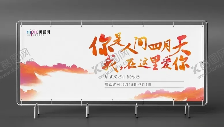 编号：63398704210742431780【酷图网】源文件下载-展会展览背景板