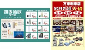 汽车用品促销优惠活动