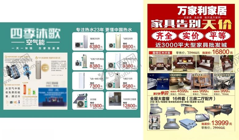 编号：27049609260601048516【酷图网】源文件下载-汽车用品促销海报展示