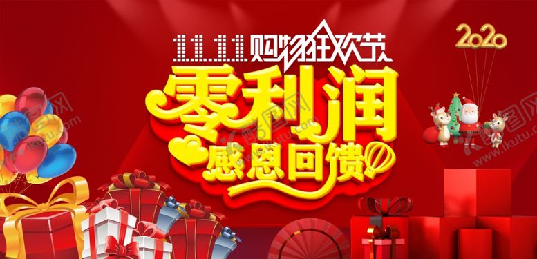 编号：60590809221428311702【酷图网】源文件下载-零利润感恩回馈