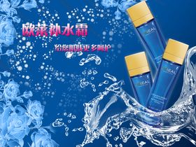 化妆品海报美白水纹女性保养