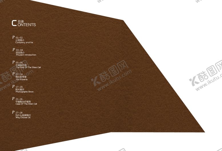 编号：61766610031614312300【酷图网】源文件下载-医疗海报