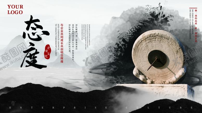 编号：95180606232135546082【酷图网】源文件下载-态度