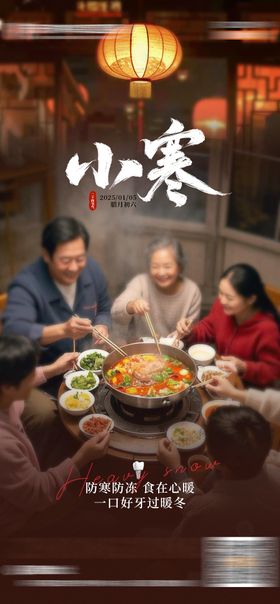 口腔小寒节气海报