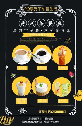菜单价格表目CDR咖啡