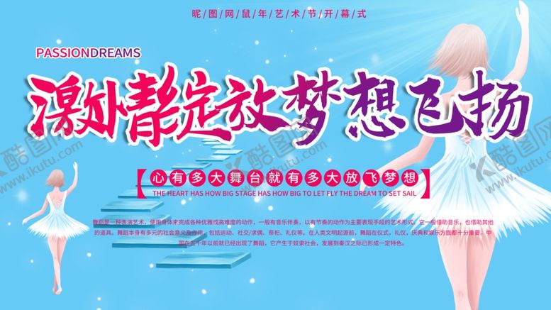 编号：34026809261544027593【酷图网】源文件下载-舞蹈