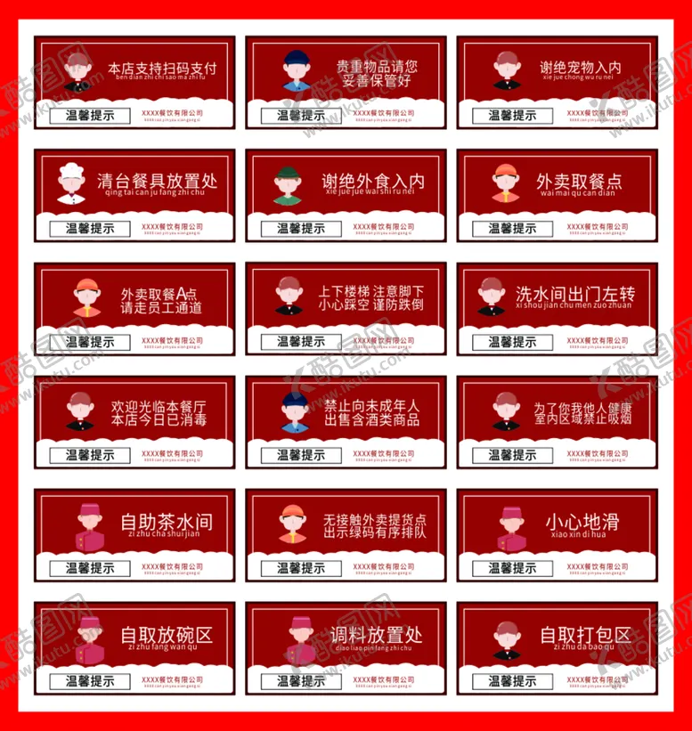 编号：23878901270756327667【酷图网】源文件下载-餐厅标识牌