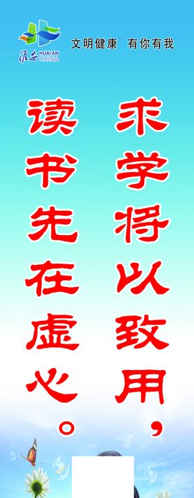 求学将以致用读书先在虚心