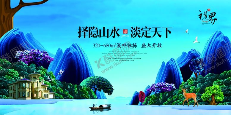 编号：98220609282017072228【酷图网】源文件下载-房地产海报