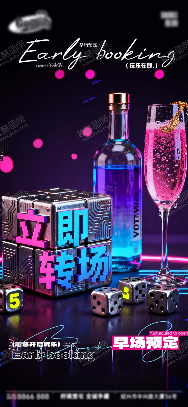 编号：87722011131035162719【酷图网】源文件下载-酒吧日常活动宣传创意海报