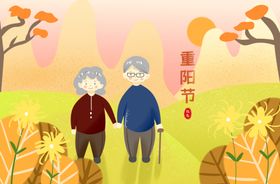 重阳节广告插画九九广告