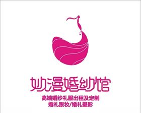 妙漫婚纱馆