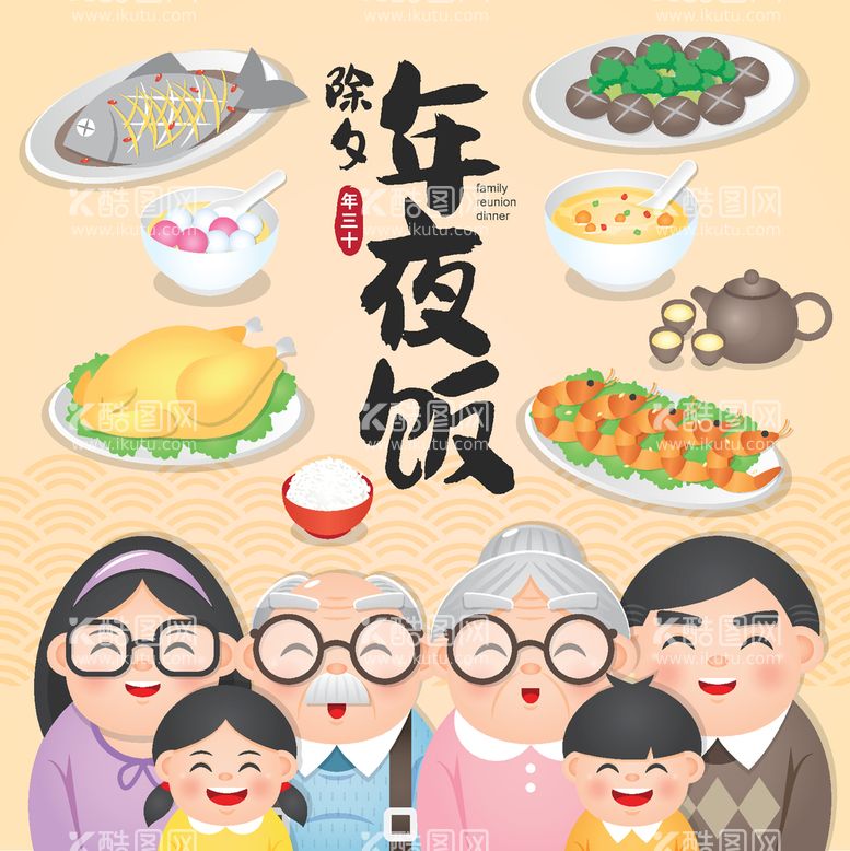 编号：20573609270009460864【酷图网】源文件下载-食物插画 团圆饭  