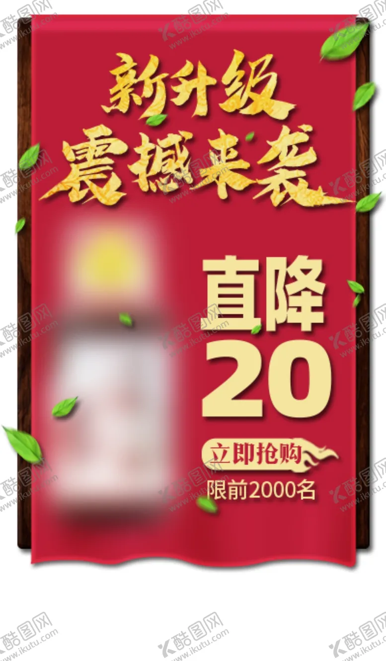 编号：23357605071302124061【酷图网】源文件下载-直播间活动悬浮
