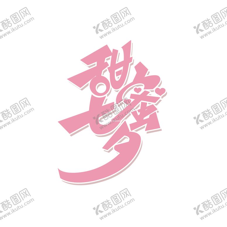编号：61121805121809166292【酷图网】源文件下载-浪漫素材