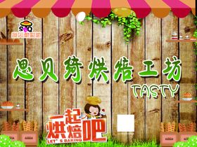 蛋糕店门头