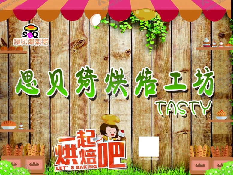 编号：73791010051422468567【酷图网】源文件下载-蛋糕店门头