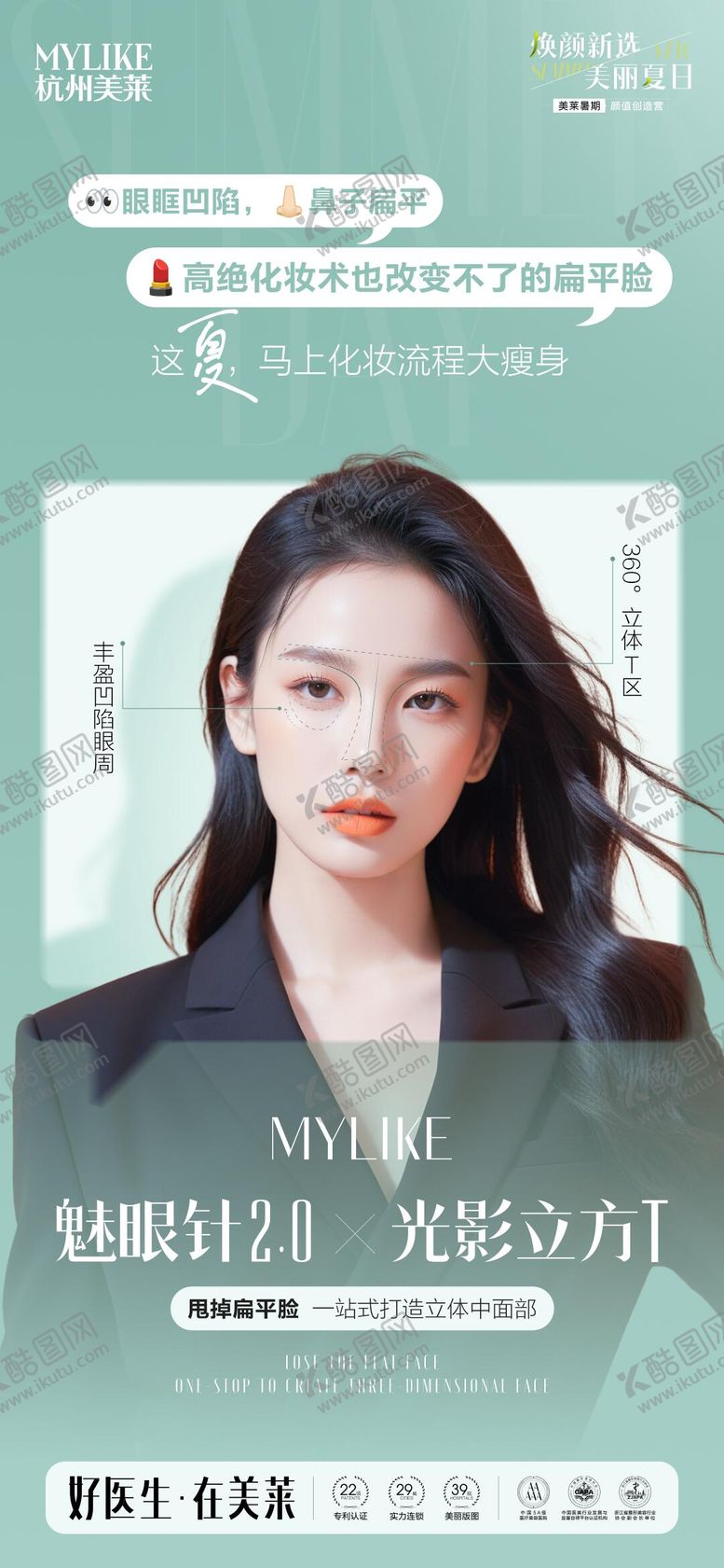 编号：74539312060025016926【酷图网】源文件下载-无创海报