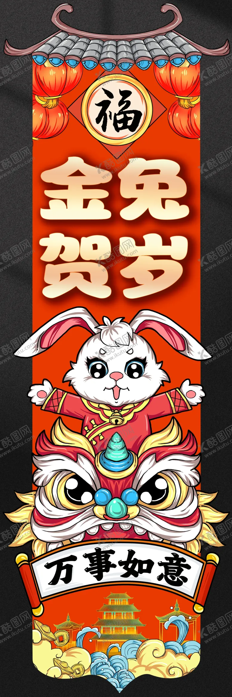 编号：70322911130547176873【酷图网】源文件下载-金兔贺岁