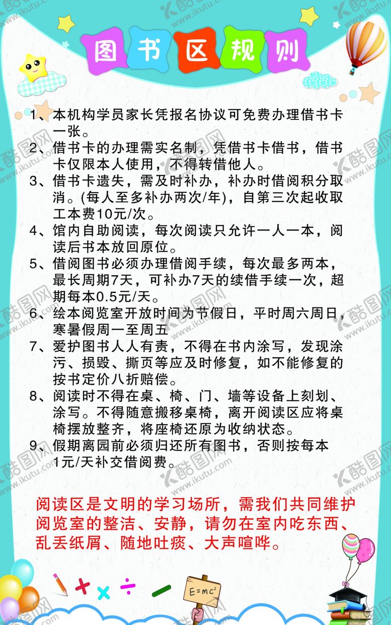 编号：26706310102310533078【酷图网】源文件下载-图书区规则