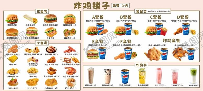 编号：82139105120535452835【酷图网】源文件下载-小吃烤鸡