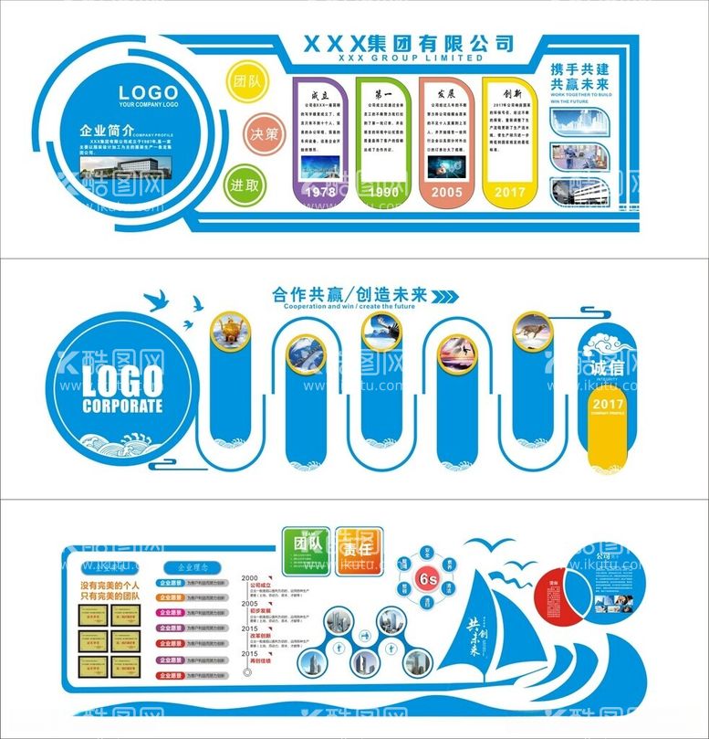 编号：79587112041207436618【酷图网】源文件下载-企业文化墙