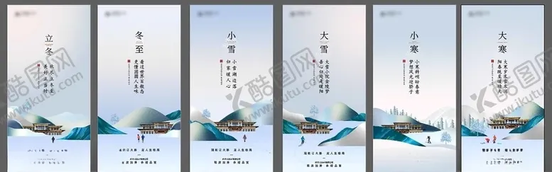 编号：29737004062326234240【酷图网】源文件下载-小寒地产