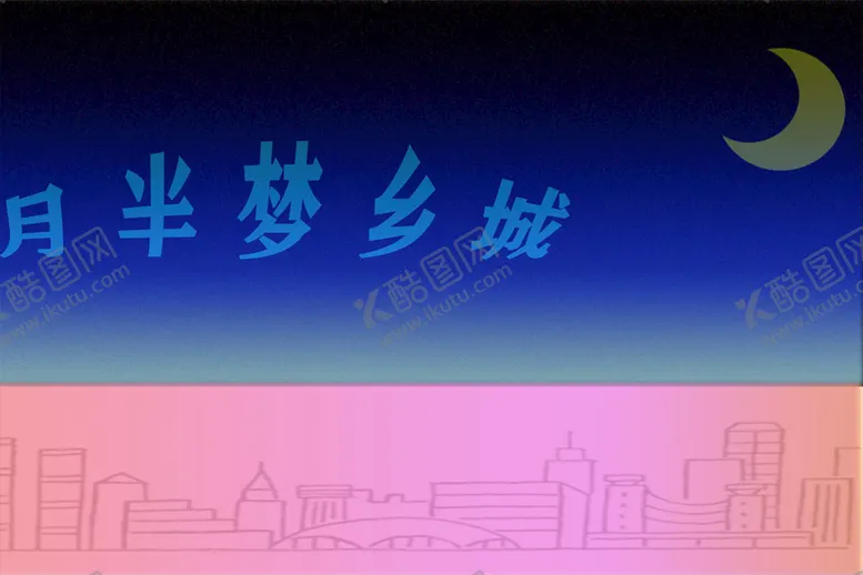 编号：14953209131303124362【酷图网】源文件下载-月半梦乡城