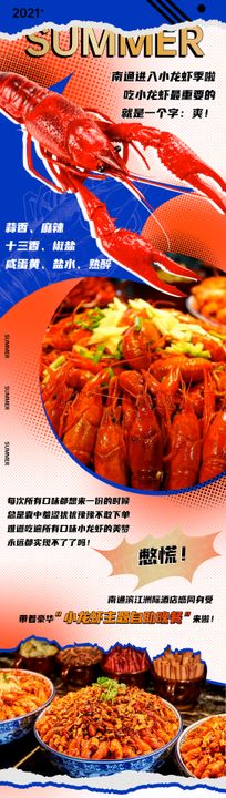 牛排美食活动长图海报