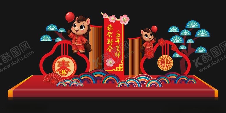 编号：74065312221658552737【酷图网】源文件下载-马年春节元旦美陈装饰