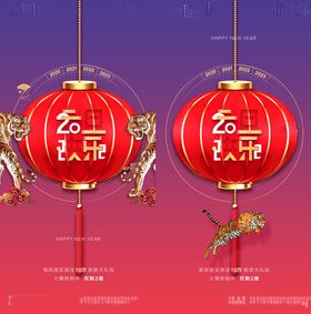 编号：08421309231344005091【酷图网】源文件下载-虎年数字2022元旦新年字体设