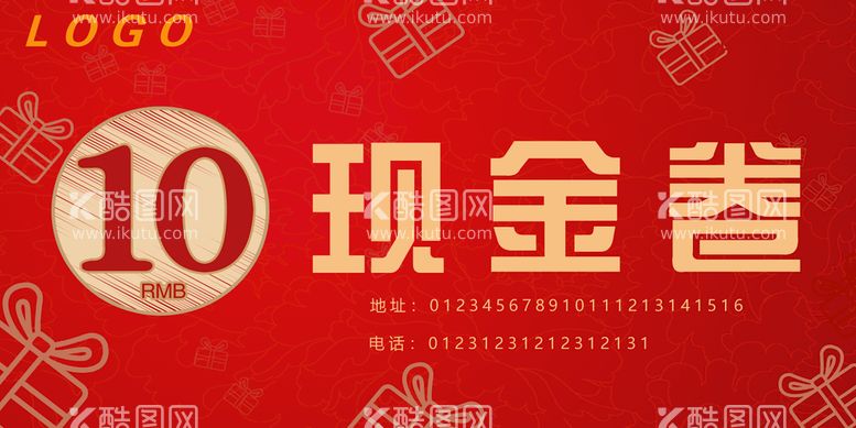 编号：31684710020435136183【酷图网】源文件下载-现金券 代金券