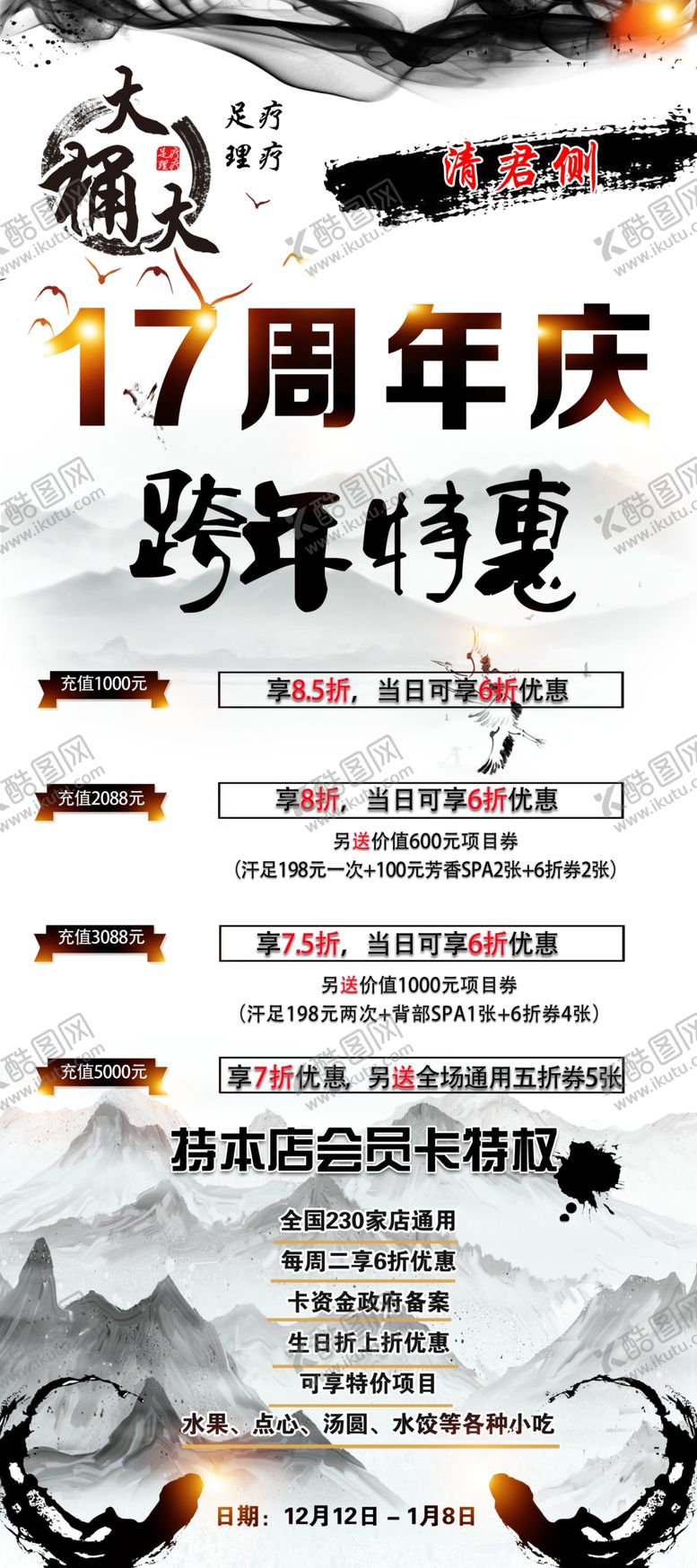 编号：86465810181425028558【酷图网】源文件下载-大桶大古风海报背景
