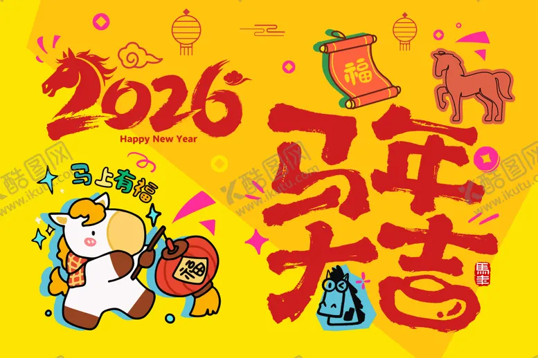 编号：83597701101402342198【酷图网】源文件下载-新年海报