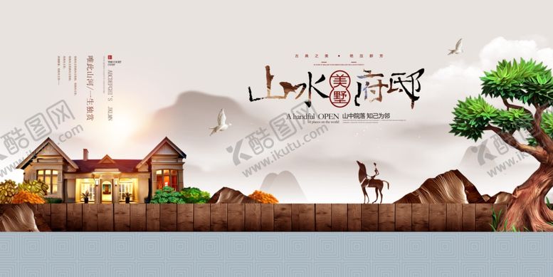 编号：75271511011029143953【酷图网】源文件下载-房地产展板