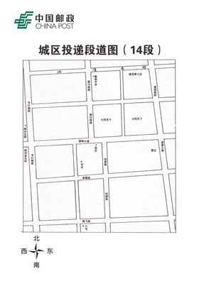 投递区