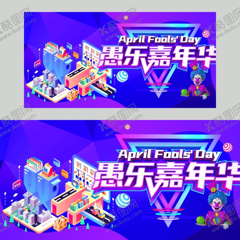 编号：45976009151832144633【酷图网】源文件下载-电商展板